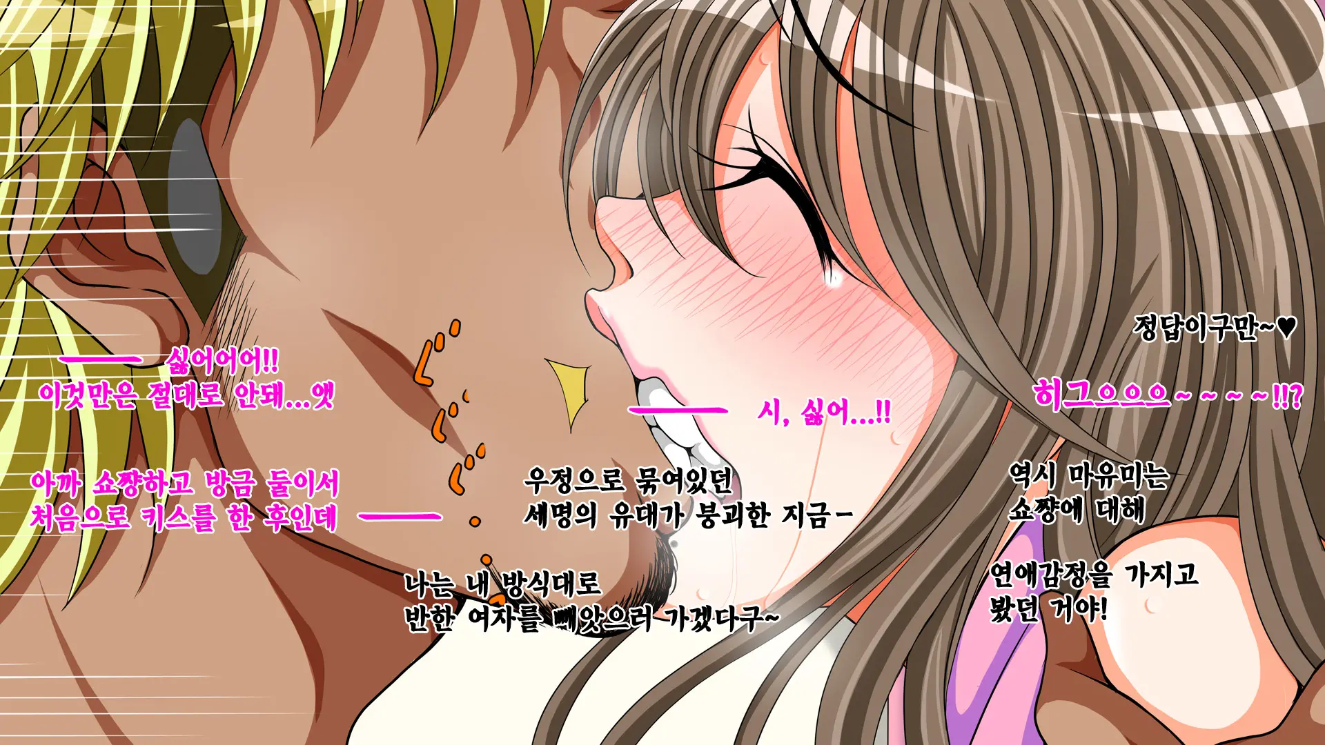 10 Nenburi Ni Saikai Shita Osananajimi No Futari Ga Tsukiatte Ita Mon Dakara...